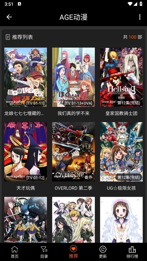 age动漫下载app官网版