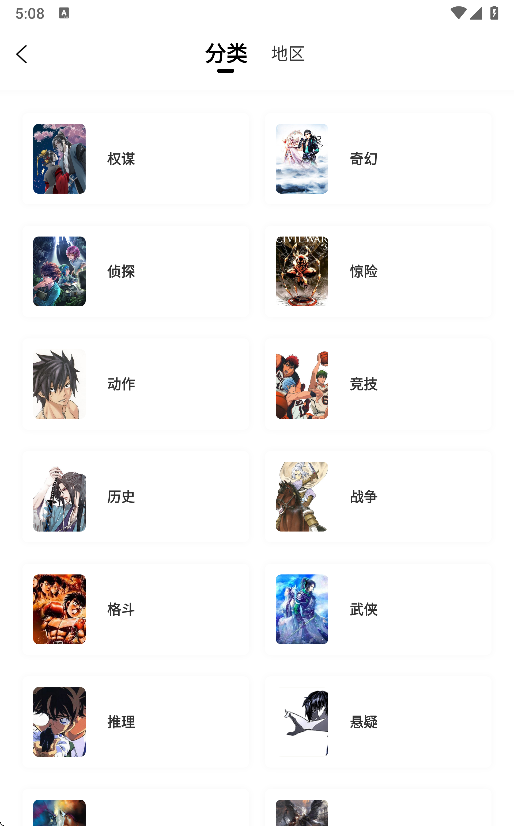 漫岛漫画app官方下载最新版本