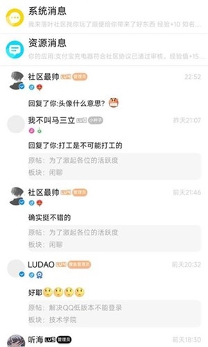 落叶社区下载安装