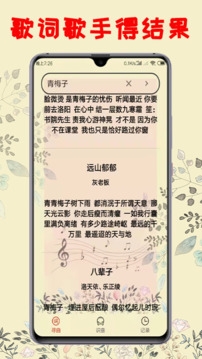 听歌识曲手机版下载免费