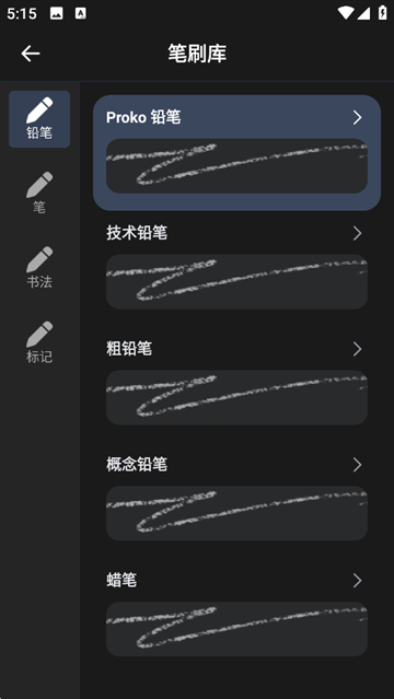 Painter绘画软件手机版