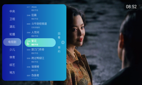 乐看直播软件下载