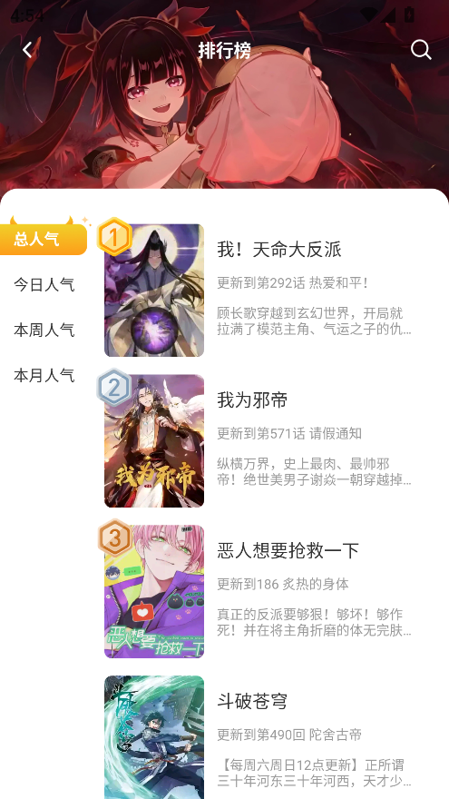 小黑猫漫画软件下载