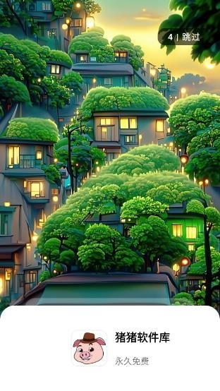 猪猪软件库安装下载