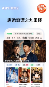 爱奇艺下载安装2025最新版本