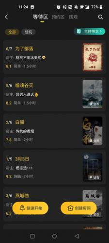 百变大侦探剧本杀下载