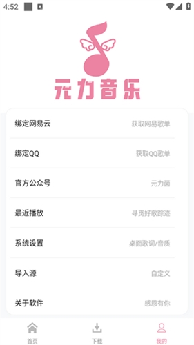 元力音乐2025年最新版