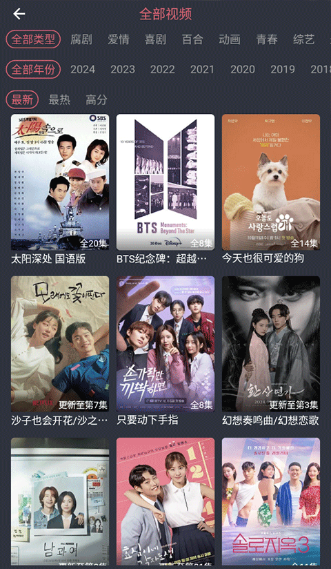 泰剧兔app官方正版下载