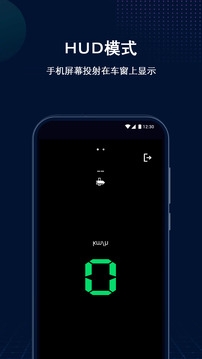 HUD抬头显示软件下载