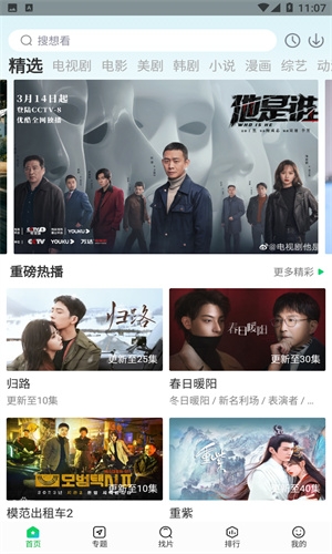 蜂鸟追剧正版下载