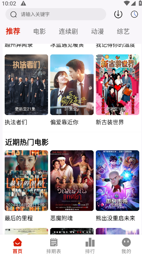 热剧猫免费版下载