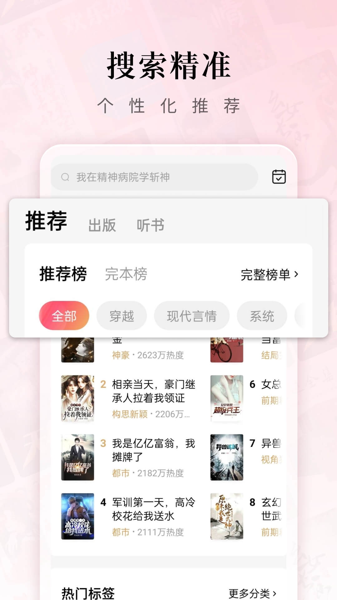 红果短剧官方正版app