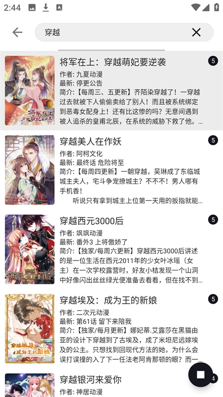 泼辣漫画在线观看下载