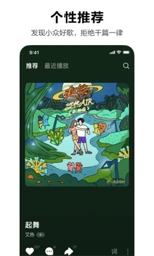 汽水音乐免费版下载
