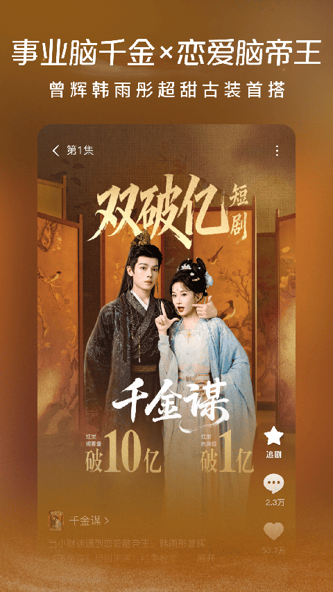 红果短剧官方正版app