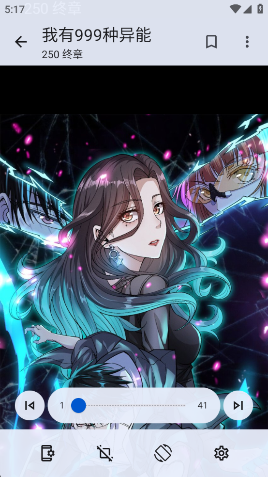 繁花漫画app下载安装最新版本