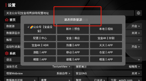 月光宝盒box最新版本