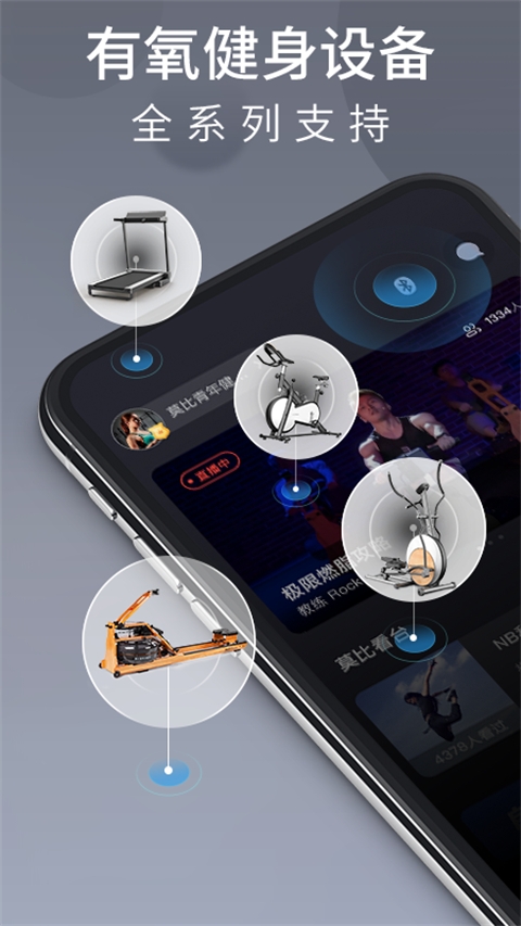 莫比健身app官网下载