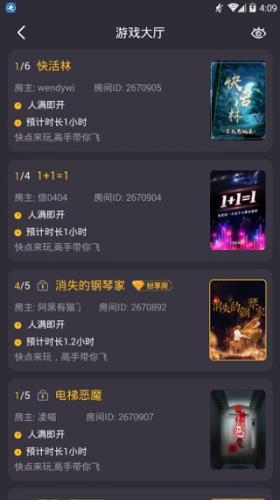 百变大侦探剧本杀下载