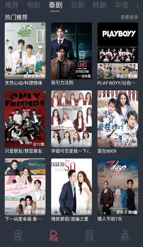 泰剧兔app官方正版下载