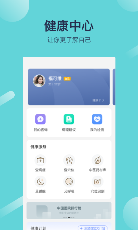 寻艾app官方下载