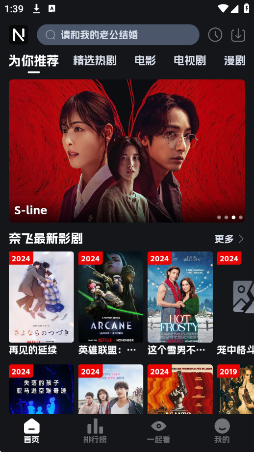 奈飞工厂官网版