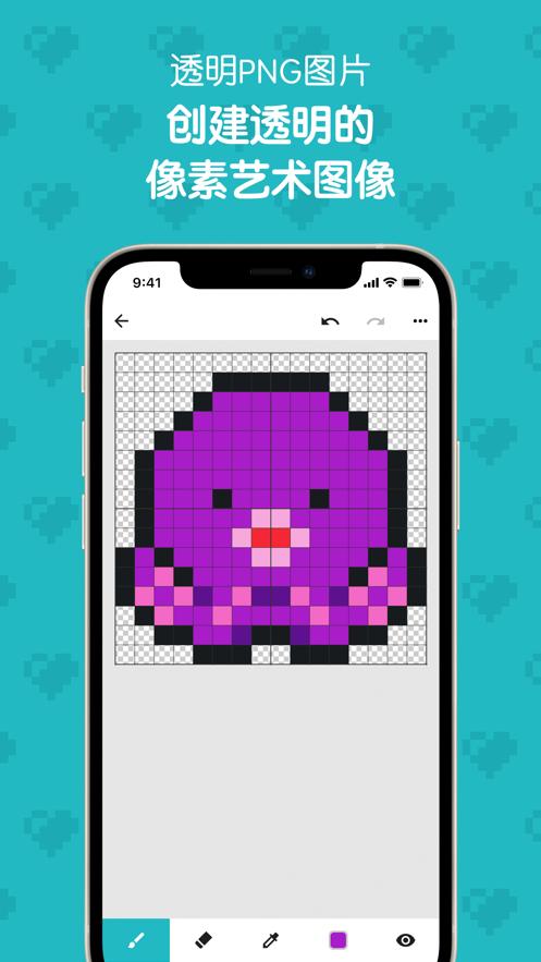 八位元画家官方免费下载