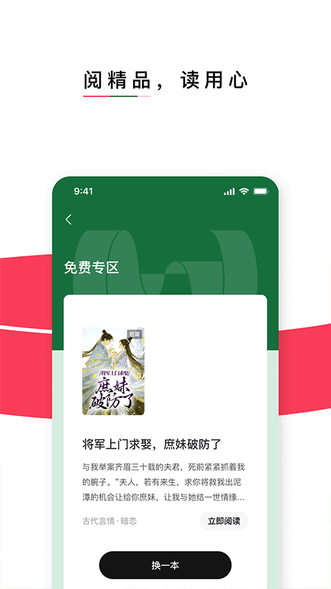 红烛小说app下载
