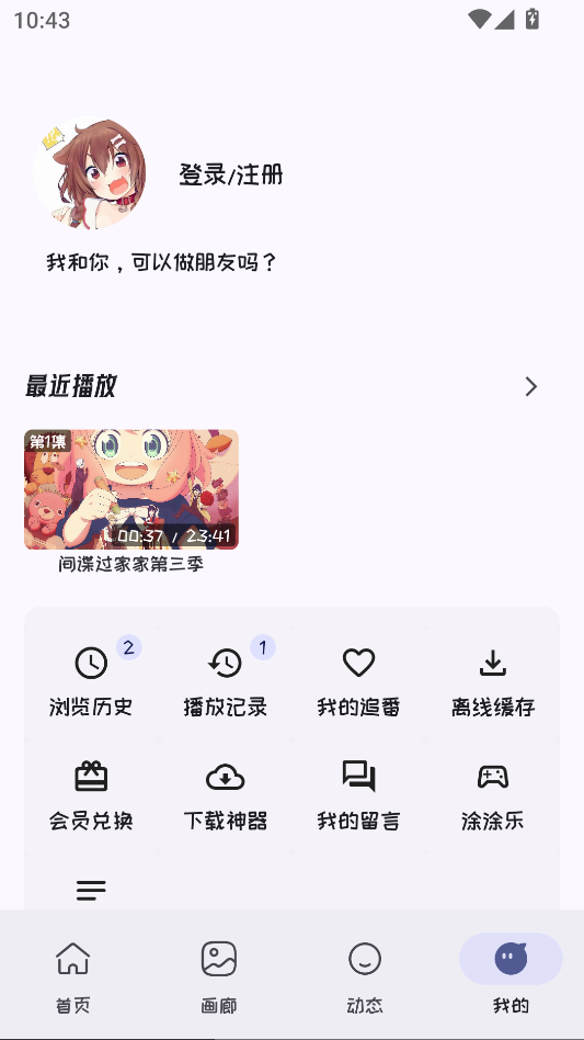mi动漫app最新版下载