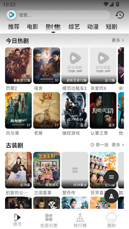 听心视频最新版下载