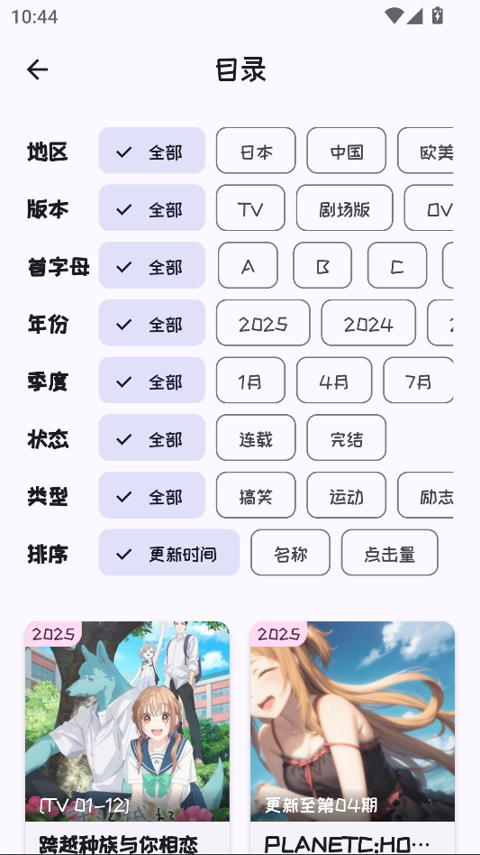 mi动漫app最新版下载