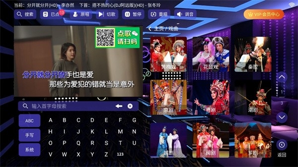 云ktv点歌机终身免费版