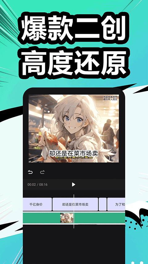 漫影快剪app手机版