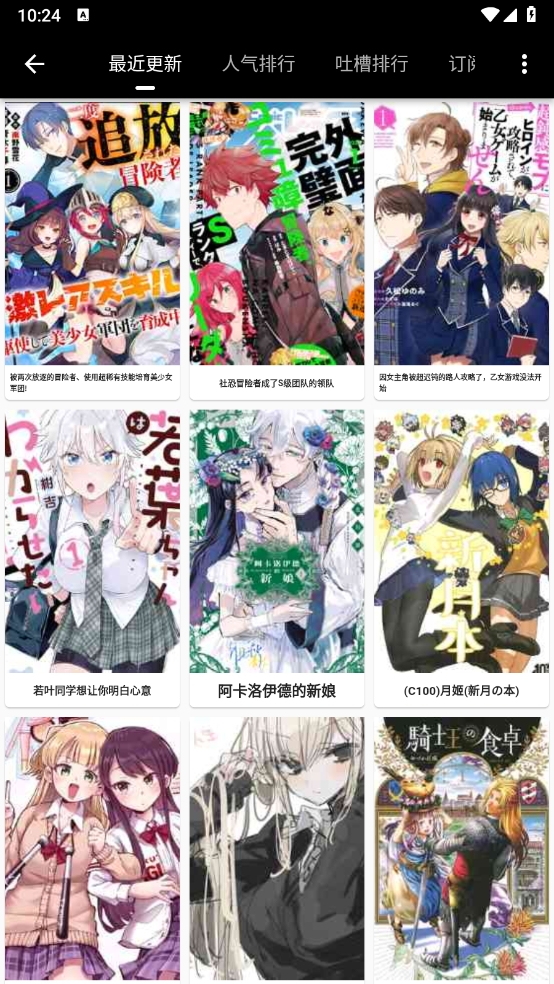 皮皮喵漫画官方正版下载