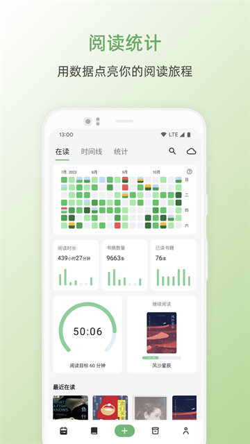 书伴阅读app官网版