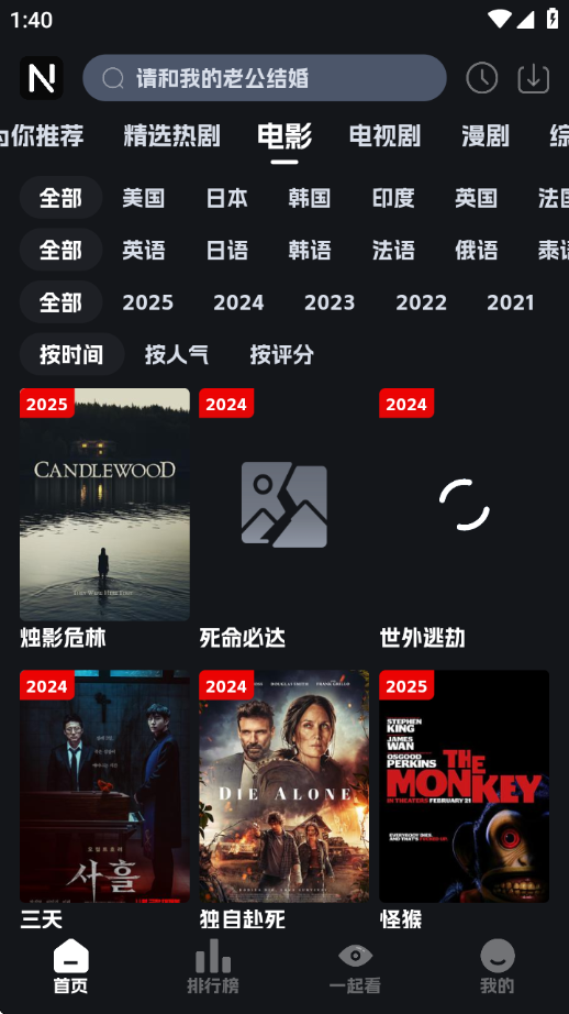 奈飞工厂官网版