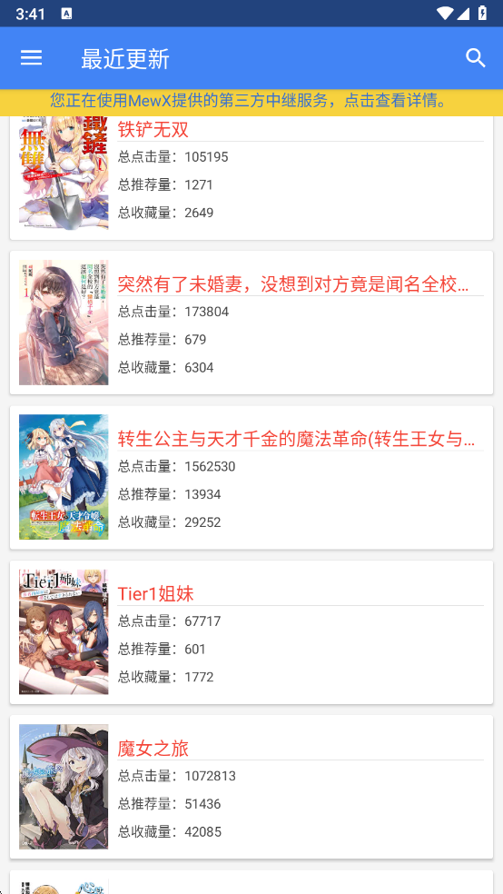 轻小说文库app官方下载