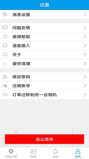 360Eyes官方下载app