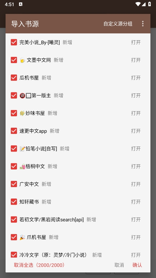 开源阅读app下载安装最新版本