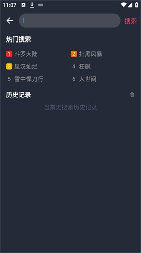 一只猫影视app官方下载