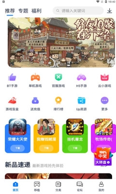 爱吾游戏宝盒官方网下载