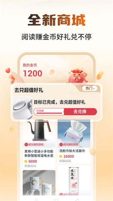 锦书app免费版下载