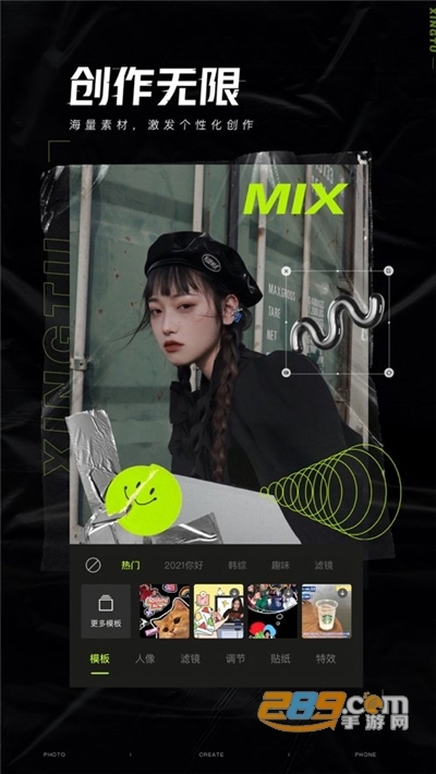 醒图app2025最新版下载