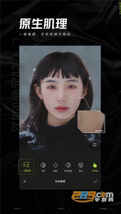 醒图app2025最新版下载