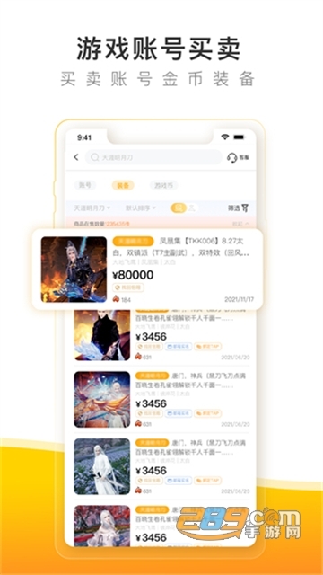 螃蟹交易app下载