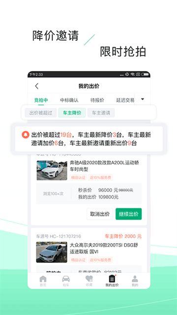 车速拍二手车app下载