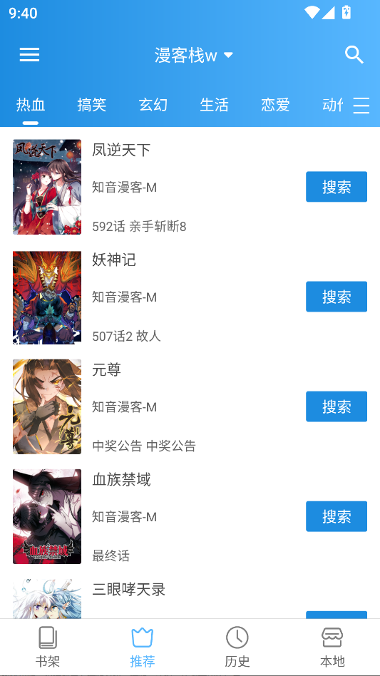 异次元漫画app官网正版下载