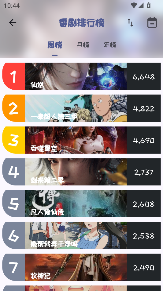 mi动漫app最新版下载