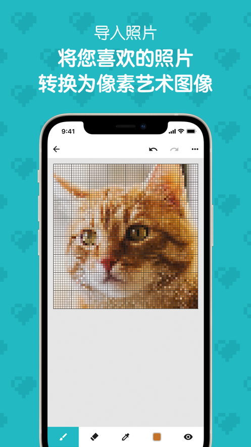 八位元画家官方免费下载
