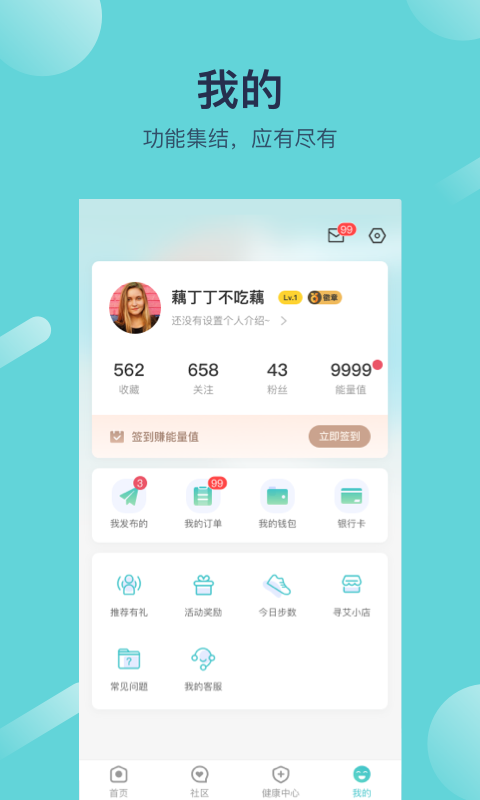 寻艾app官方下载